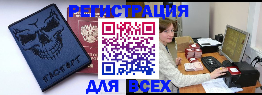 прописка 2025 в Ворсме