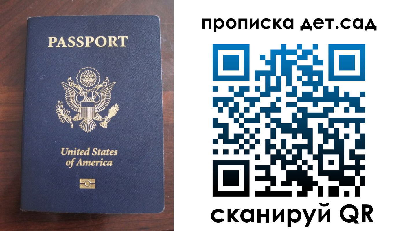 временная регистрация недорого в Ворсме