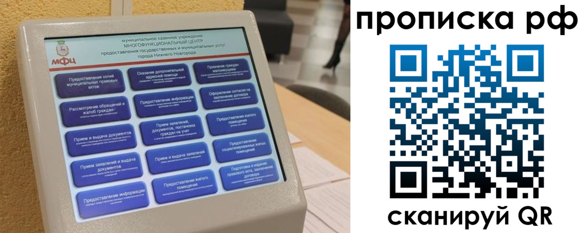 прописка регистрация в Ворсме