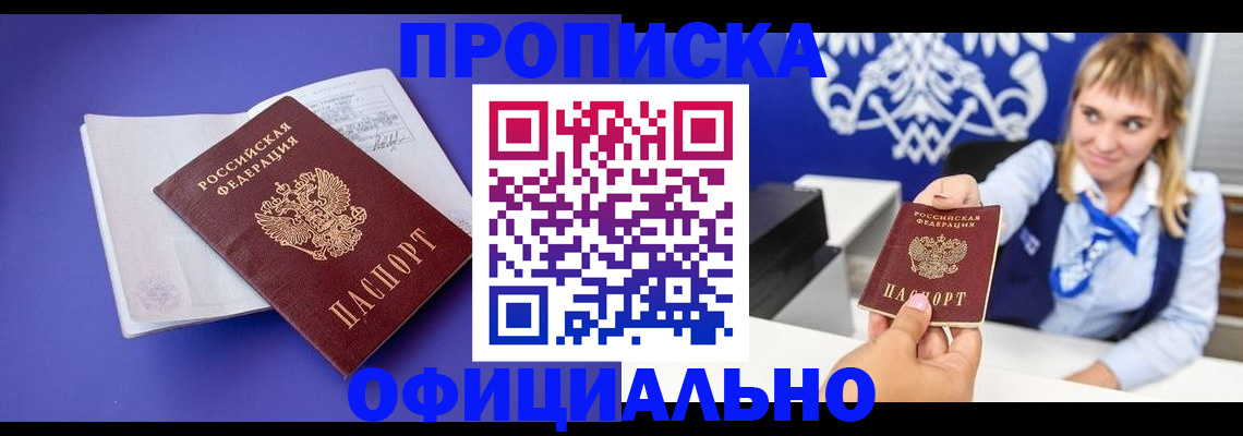 временная регистрация 2025 в Ворсме