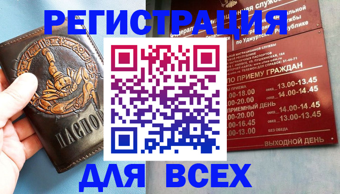 временная регистрация адрес в Ворсме