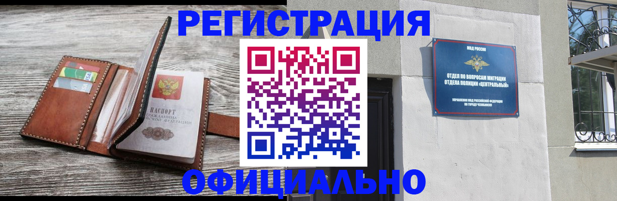 временная регистрация для школы в Ворсме