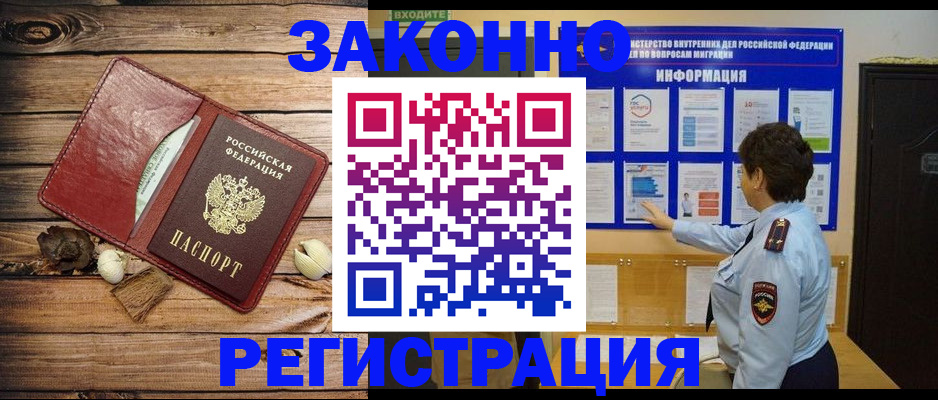 временная регистрация купить в Ворсме